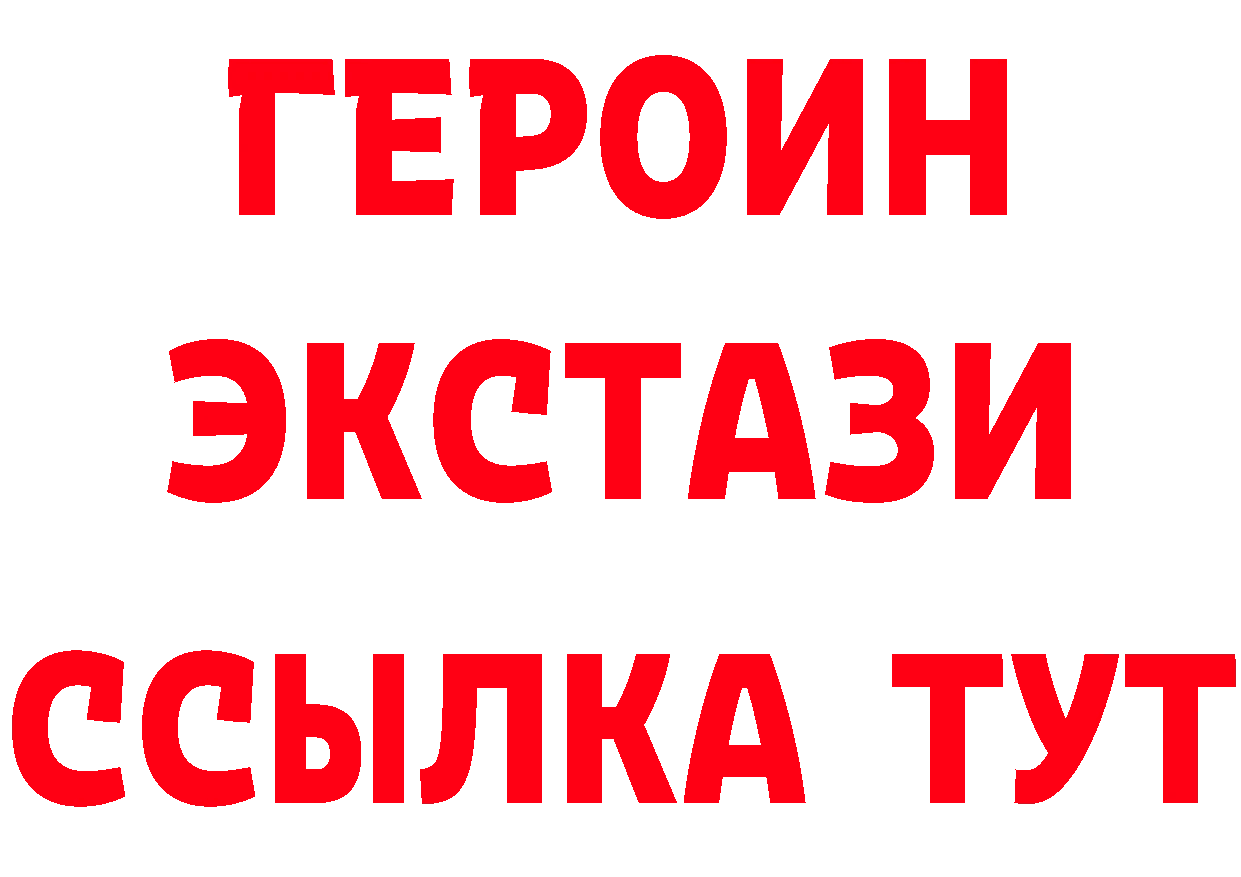 Героин герыч вход нарко площадка гидра Городец